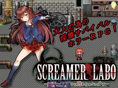 SCREAMER LABO ~The Girl Who Cannot Escape Lab Of Nightmares~ - Picture 1